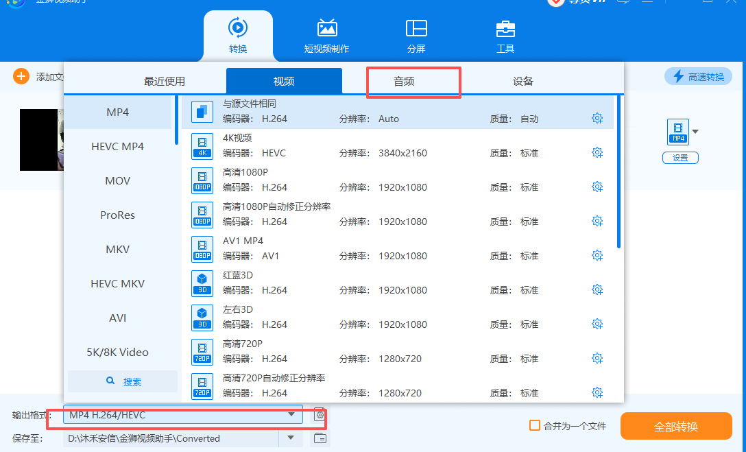 输出位置