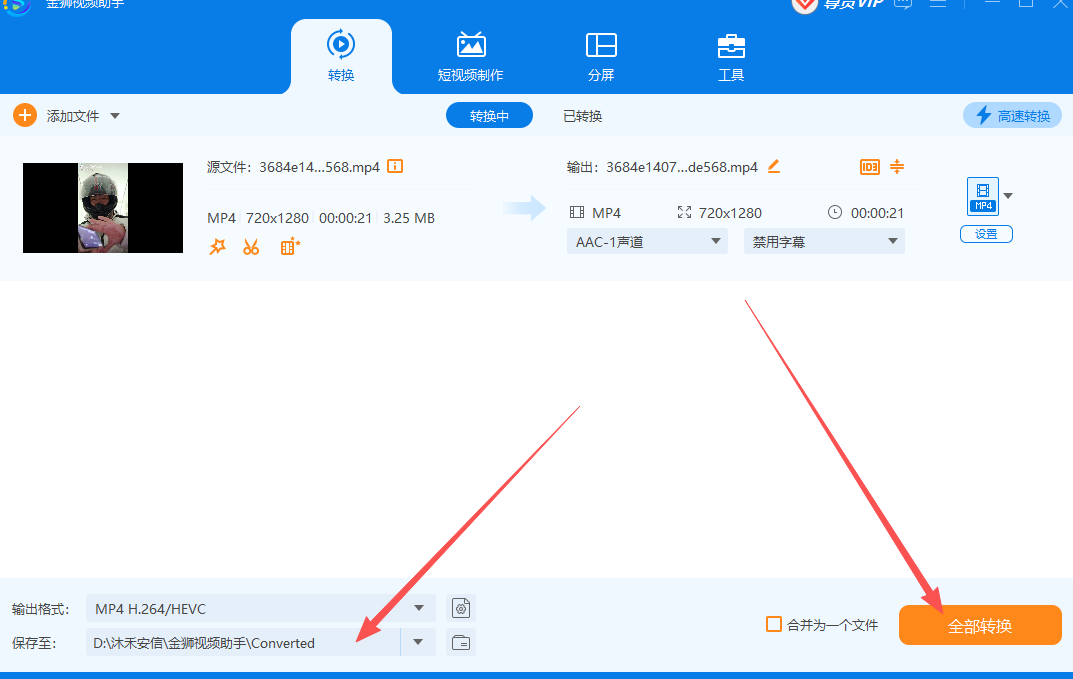 转换页面