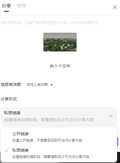 分享