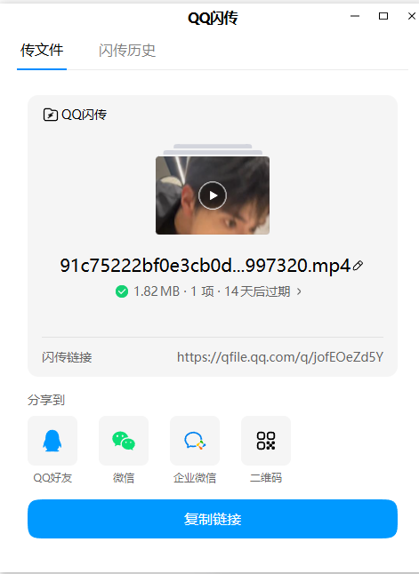 分享