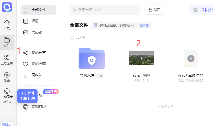 上传