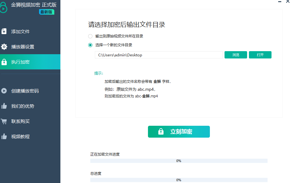 加密页面
