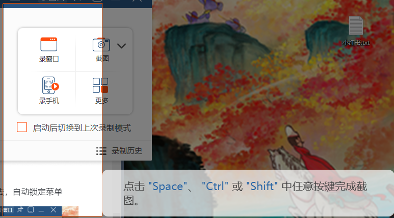锁定