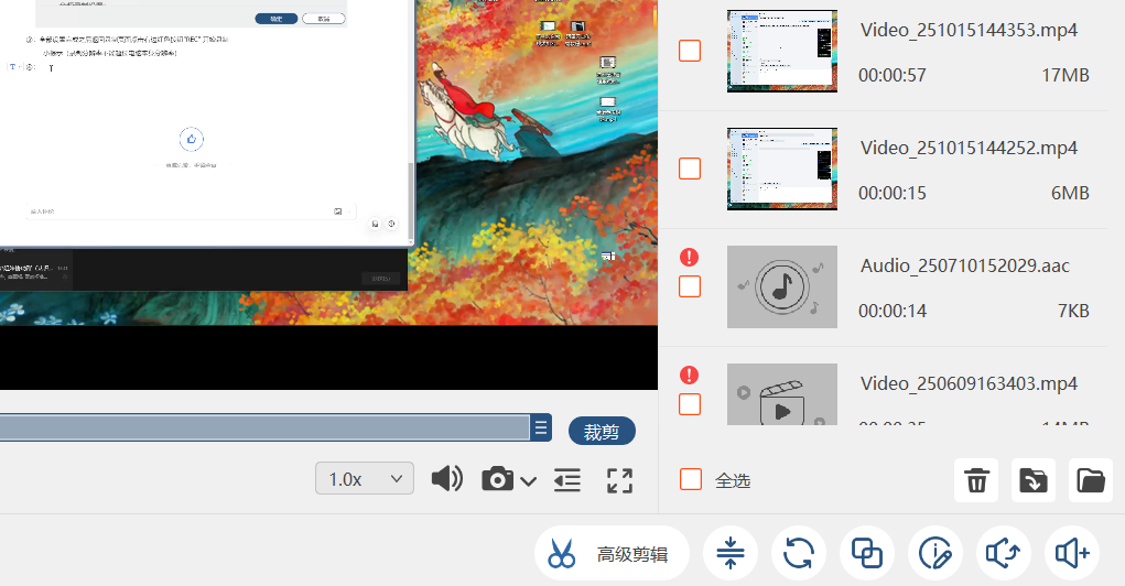 后期剪辑