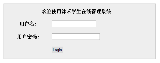 在线管理系统