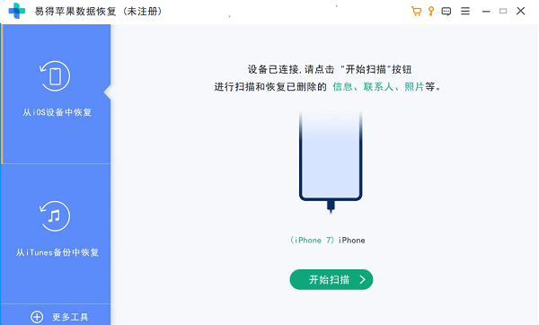 连接成功