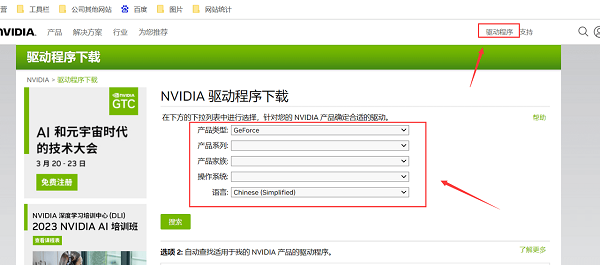 nvidia官网