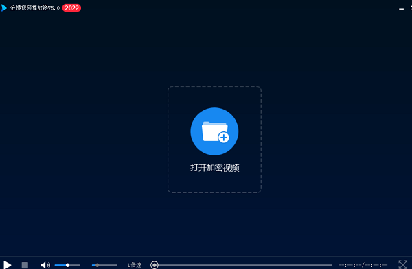 金狮播放器