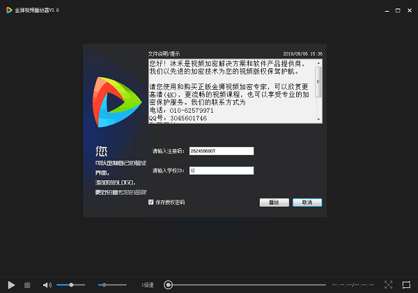 金狮播放器电脑端