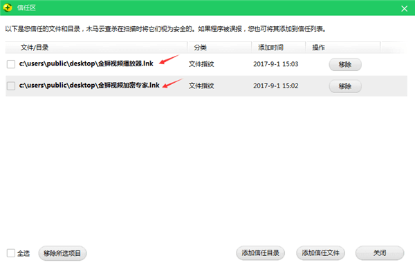 文件添加完成