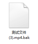原文件备份
