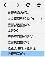 检察元素