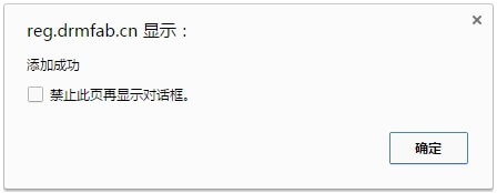 信息添加成功