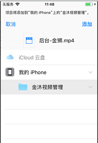 存储到金沐视频管理