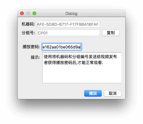 Mac离线授权页面