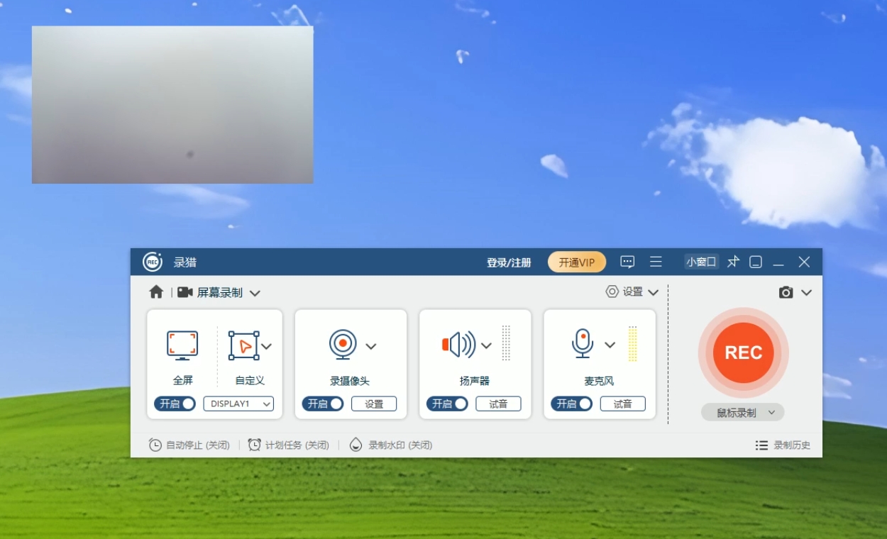录猎画中画录制