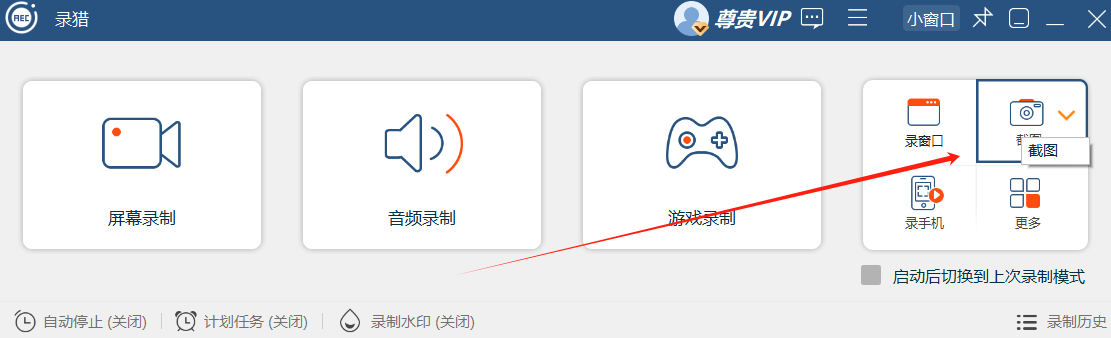 录猎滚动截图