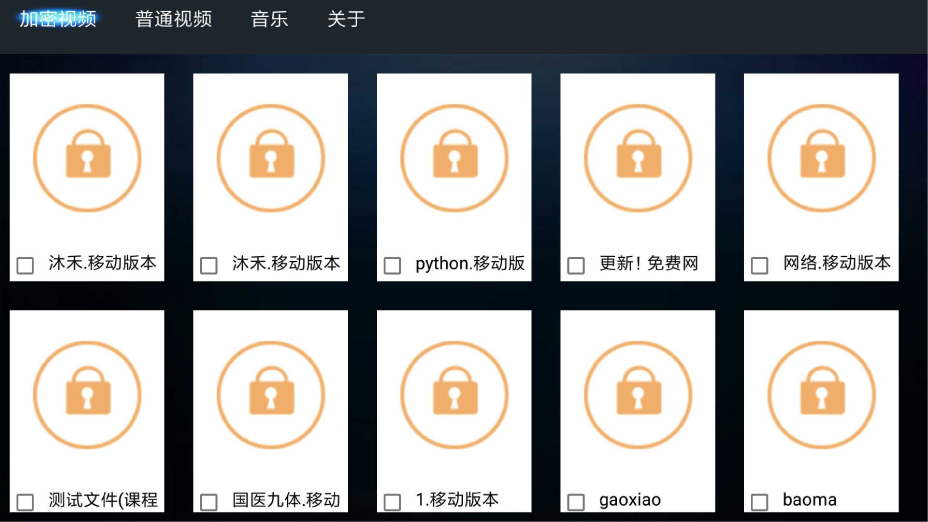 智能电视加密视频